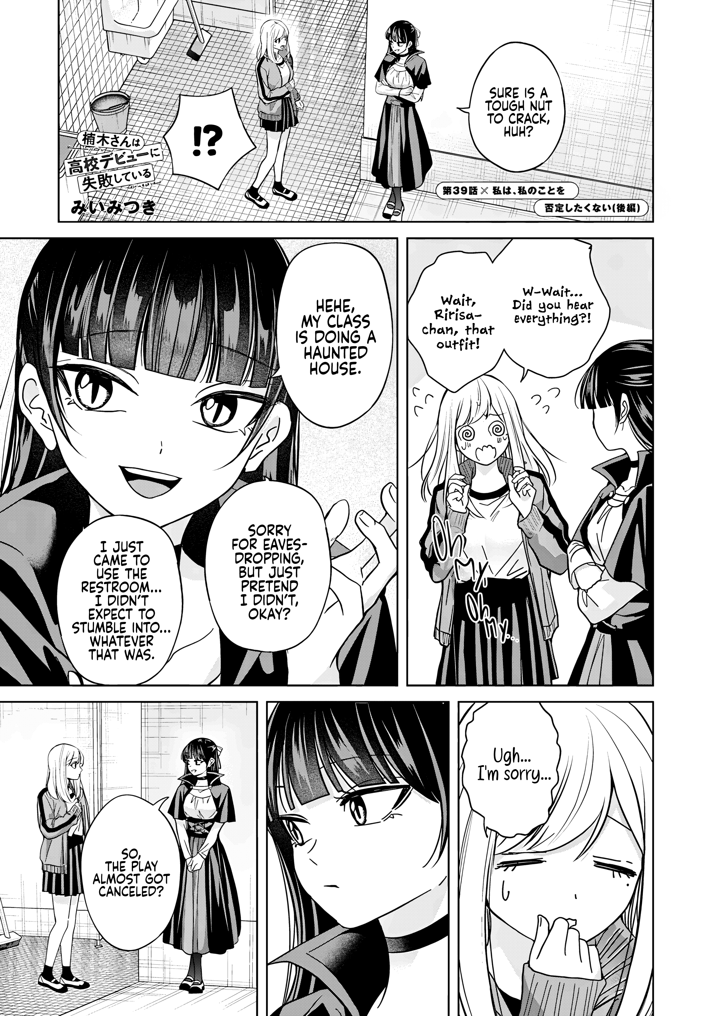 Kusunoki's Flunking Her High School Glow-Up
