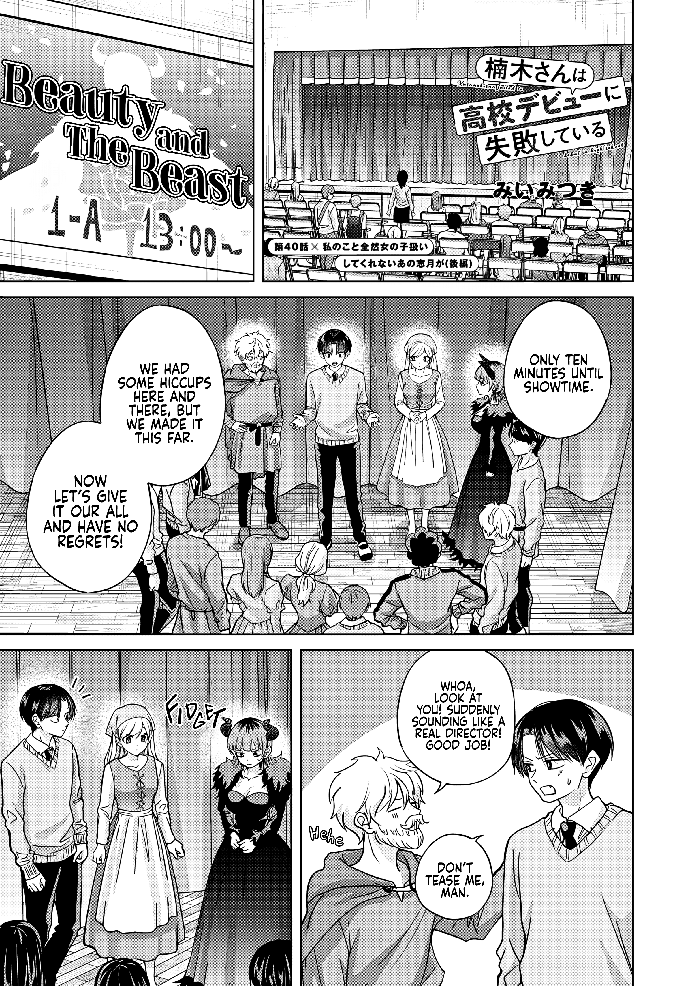 Kusunoki's Flunking Her High School Glow-Up