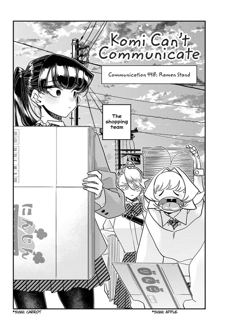 Komi-san wa Komyushou Desu — Chapter 448 — Page 4