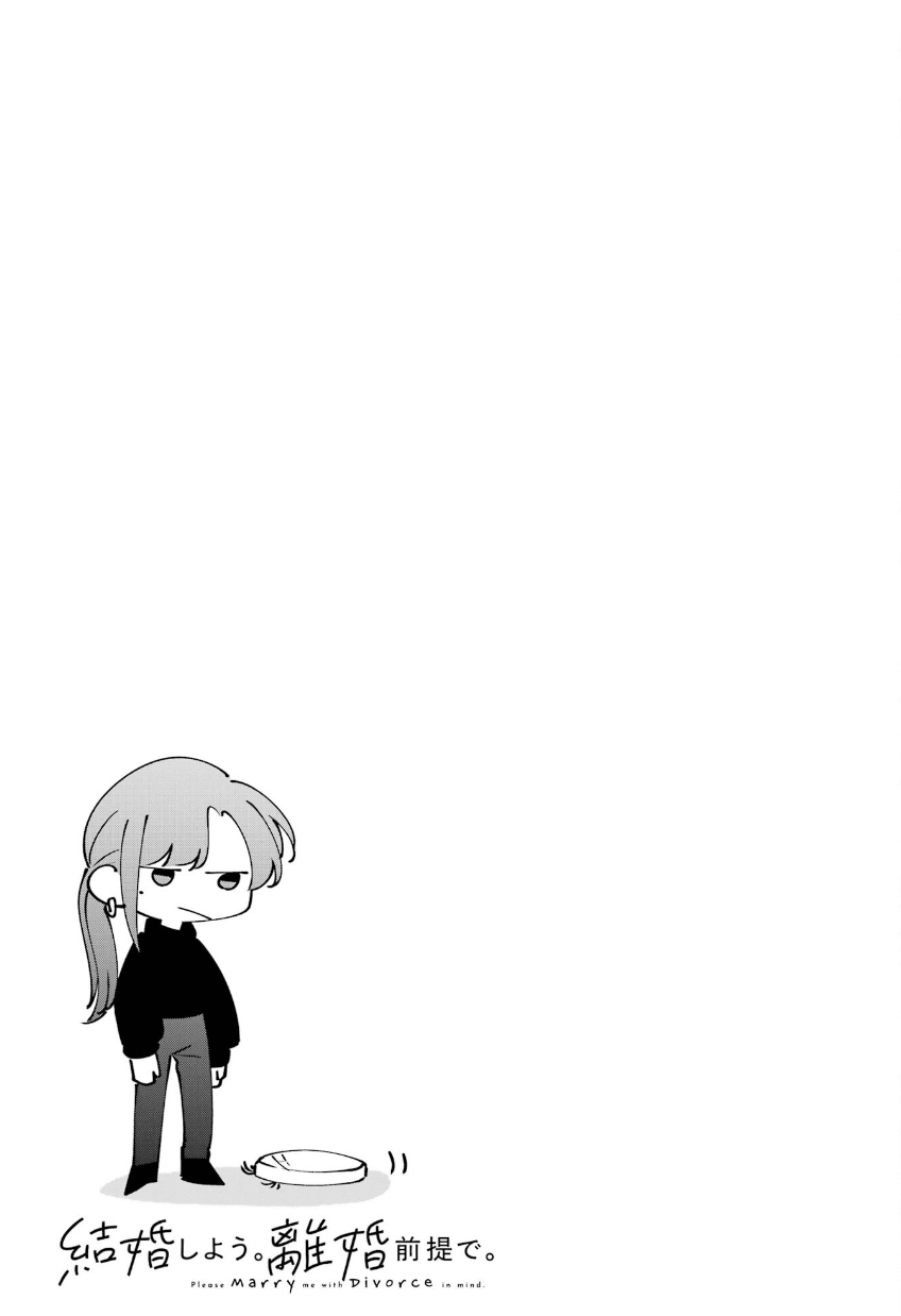 Kekkon shiyou. Rikon zentei de.