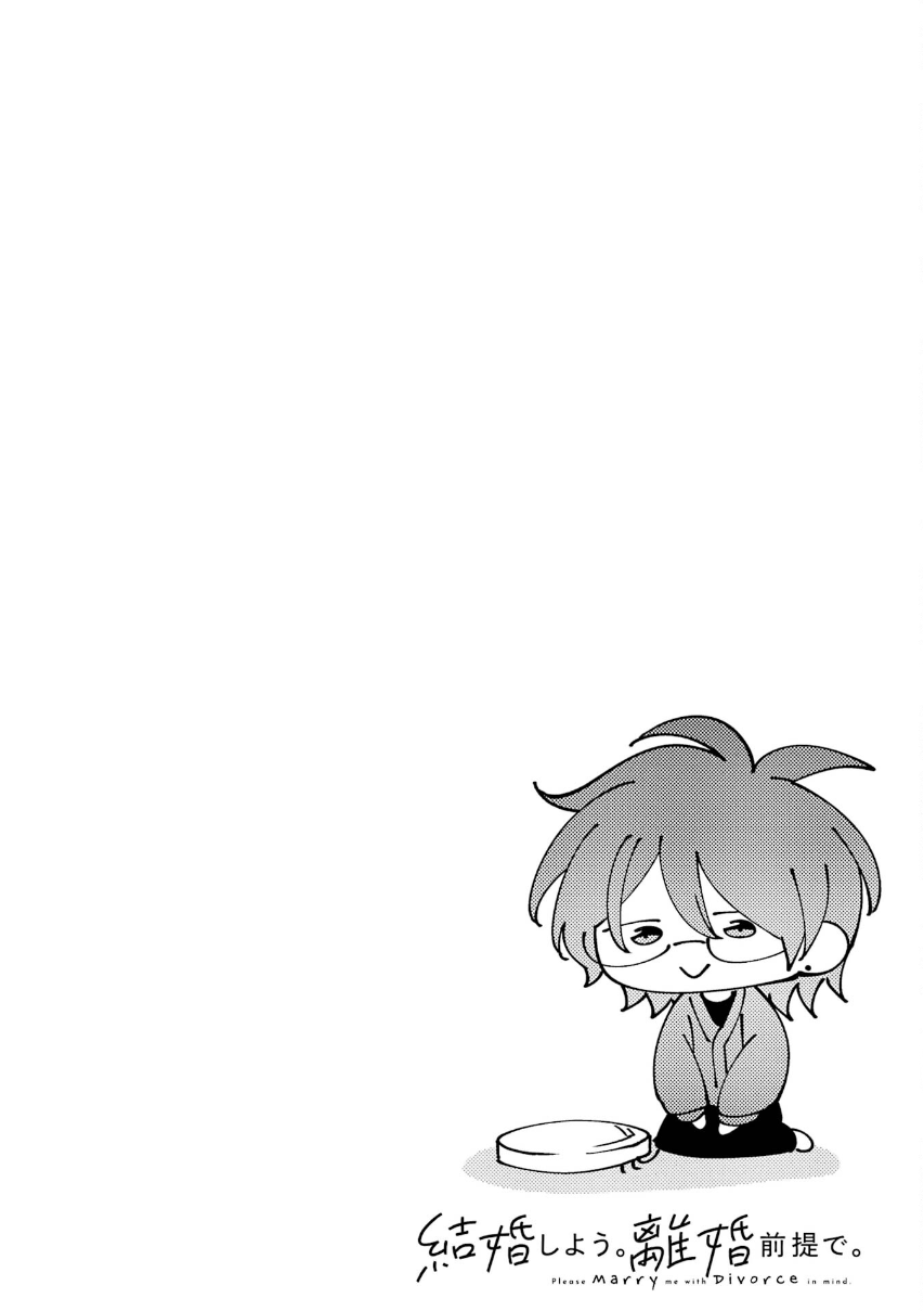 Kekkon shiyou. Rikon zentei de.