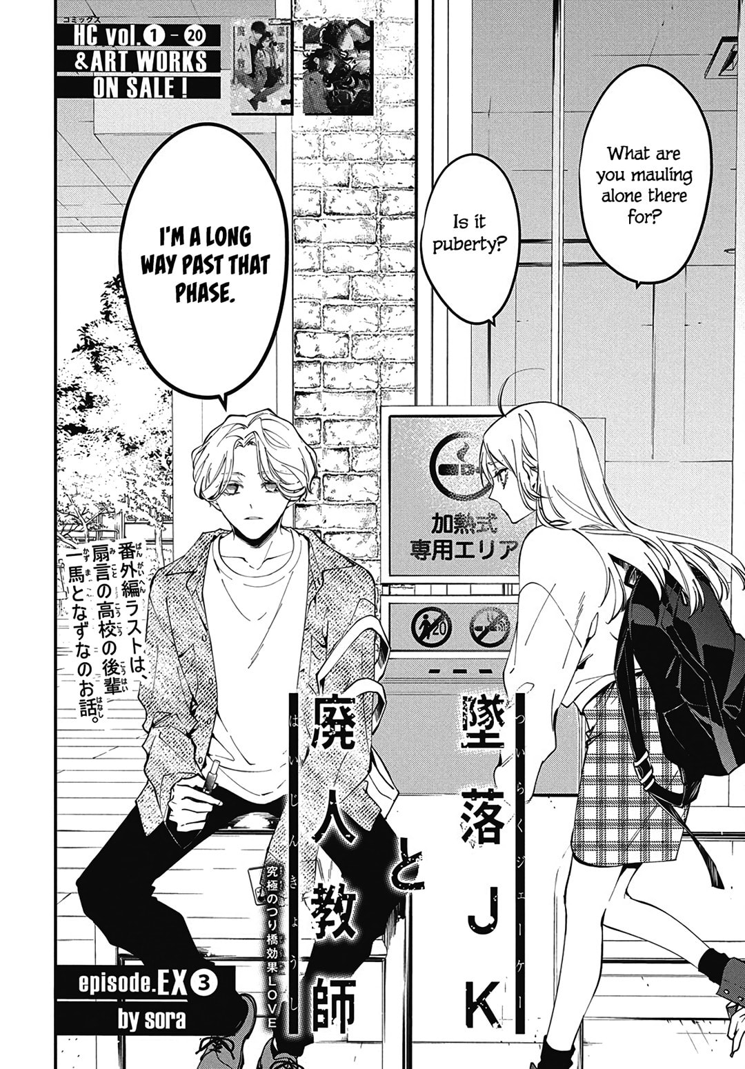 Tsuiraku JK to Haijin Kyoushi