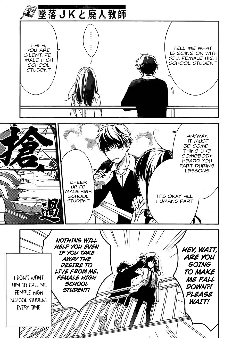 Tsuiraku JK to Haijin Kyoushi