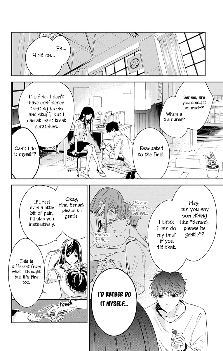 Tsuiraku JK to Haijin Kyoushi