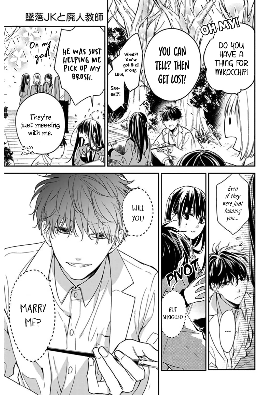 Tsuiraku JK to Haijin Kyoushi