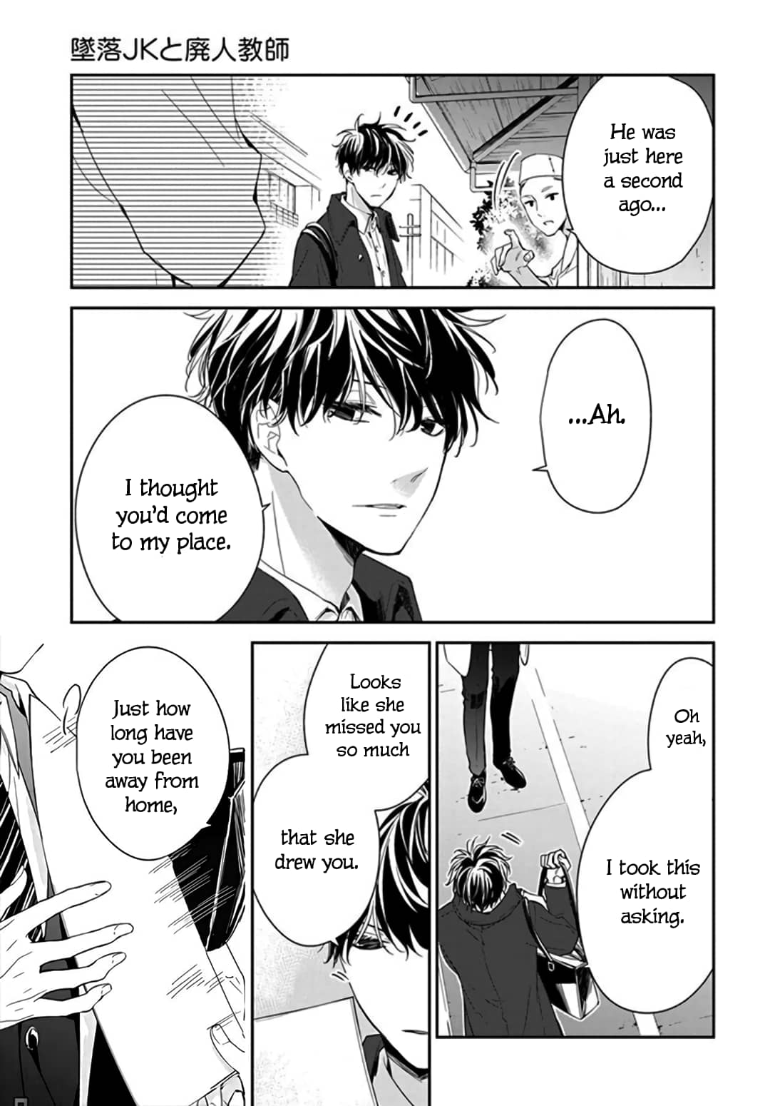 Tsuiraku JK to Haijin Kyoushi