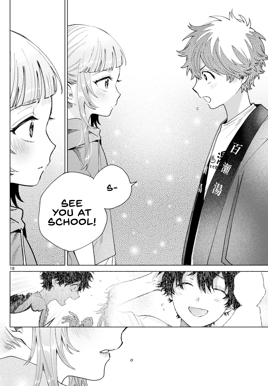 Momose Akira no Hatsukoi Hatan-chuu