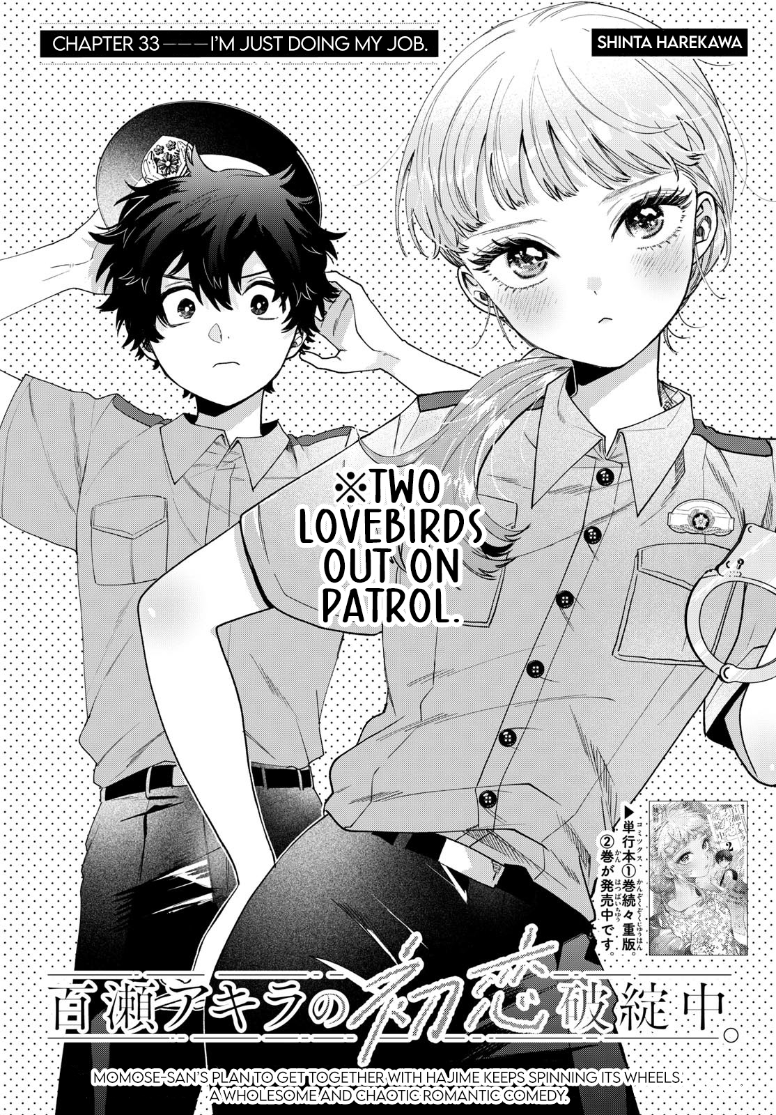 Momose Akira no Hatsukoi Hatan-chuu