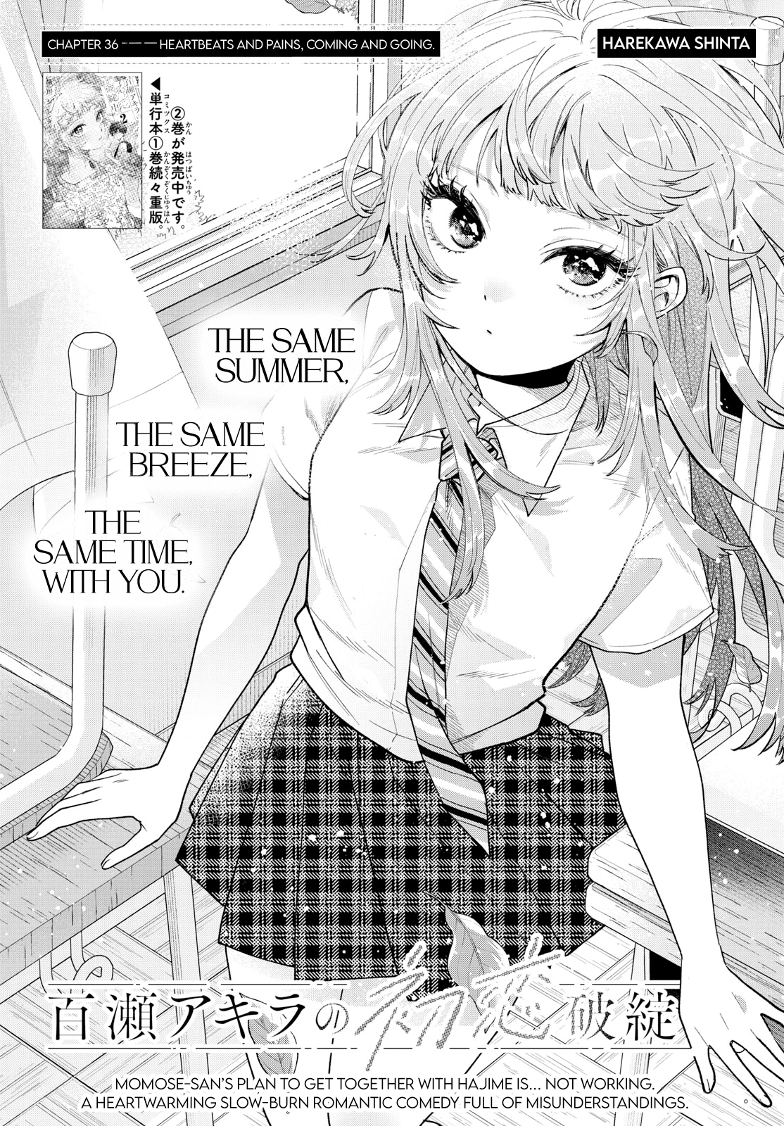 Momose Akira no Hatsukoi Hatan-chuu