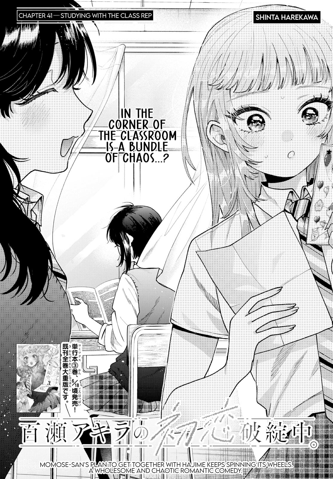 Momose Akira no Hatsukoi Hatan-chuu
