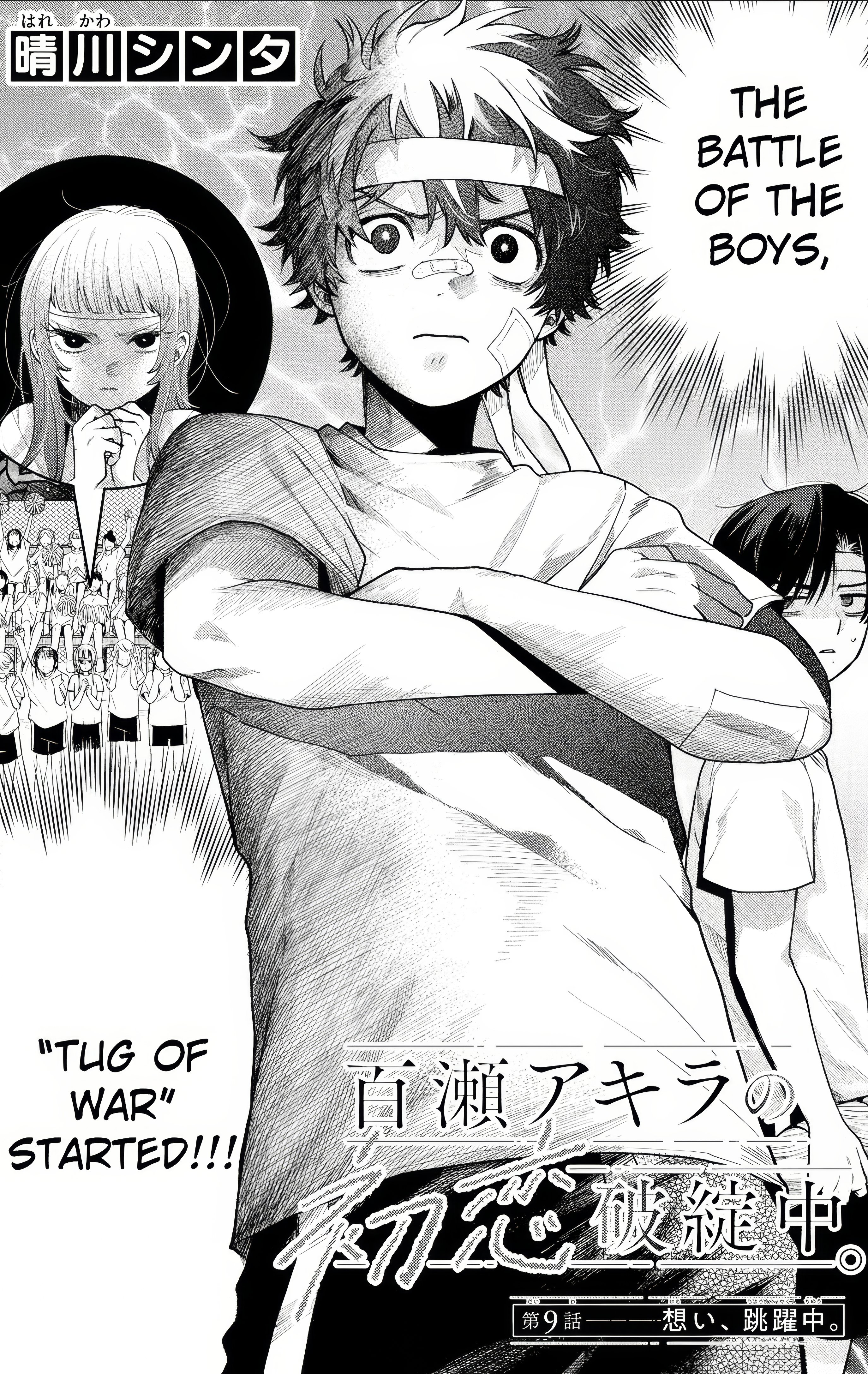 Momose Akira no Hatsukoi Hatan-chuu