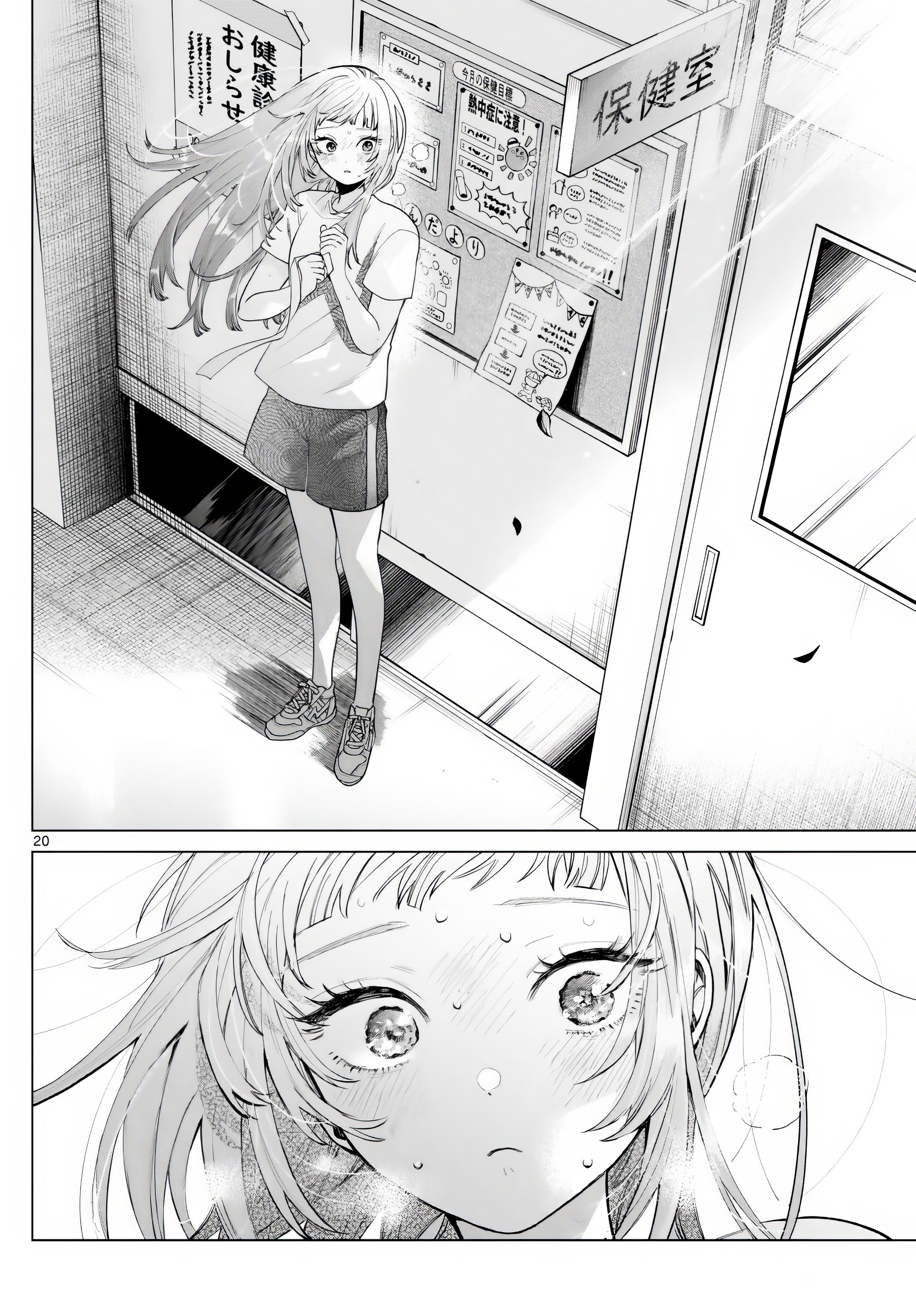 Momose Akira no Hatsukoi Hatan-chuu