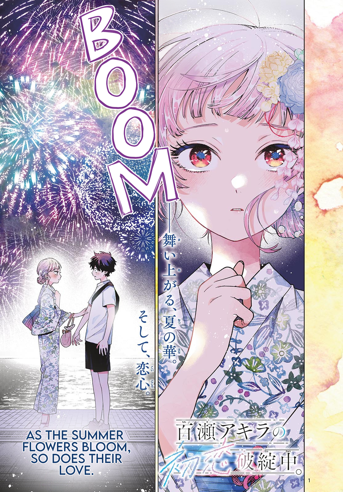 Momose Akira no Hatsukoi Hatan-chuu
