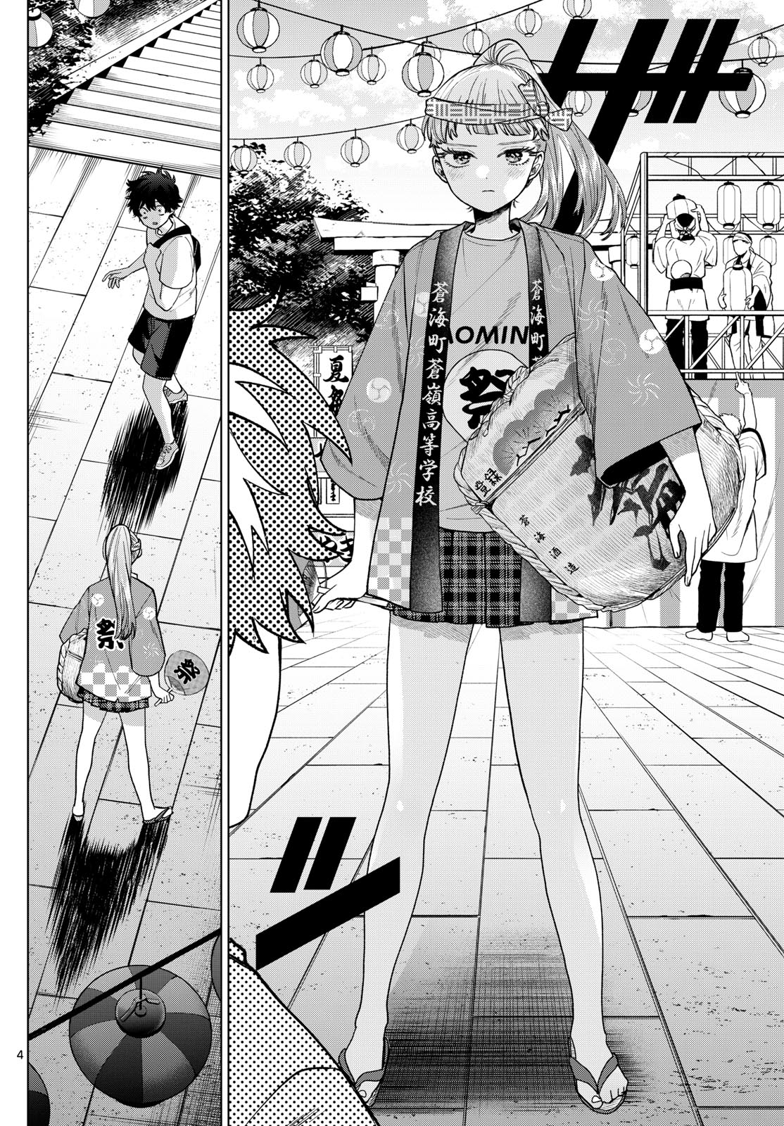 Momose Akira no Hatsukoi Hatan-chuu