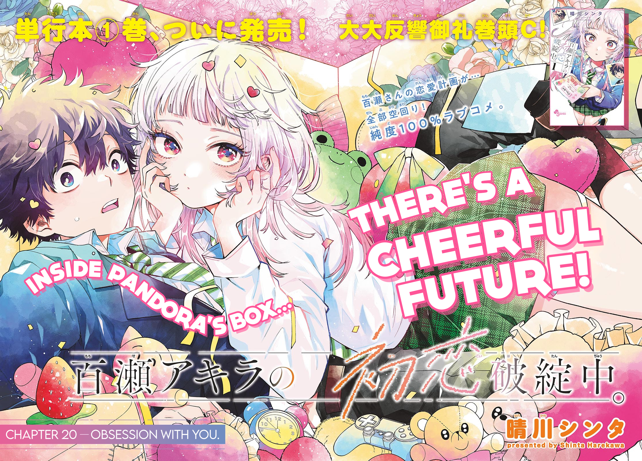 Momose Akira no Hatsukoi Hatan-chuu