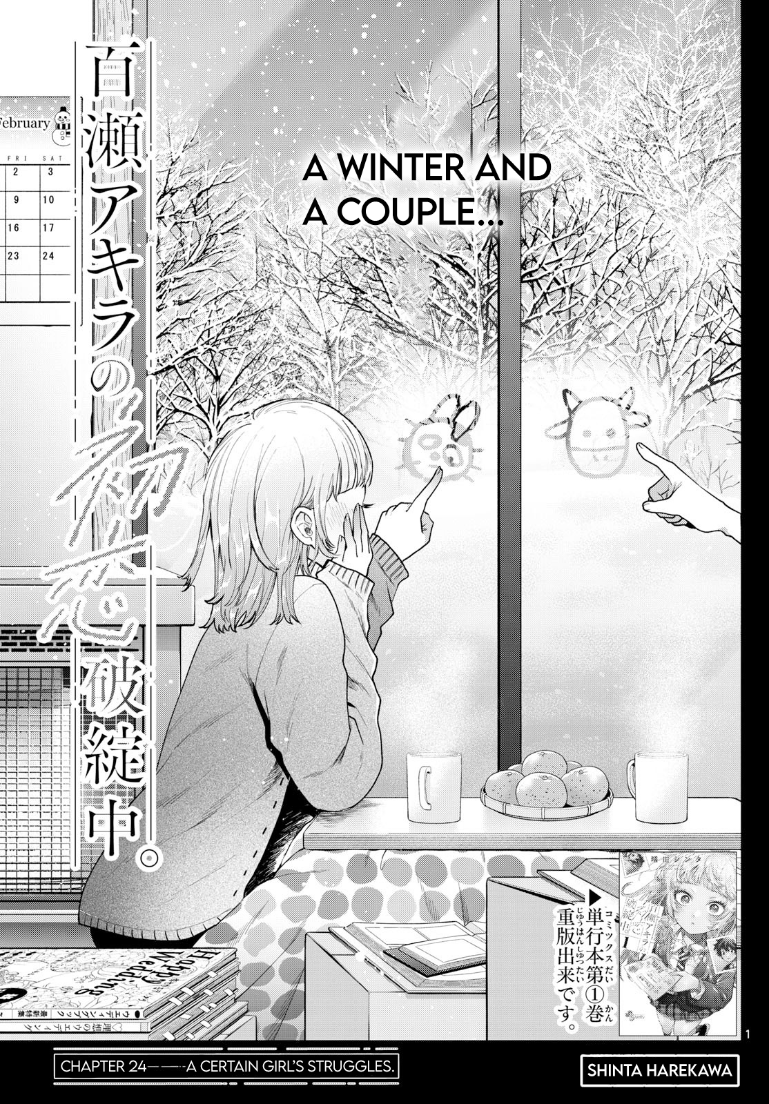Momose Akira no Hatsukoi Hatan-chuu
