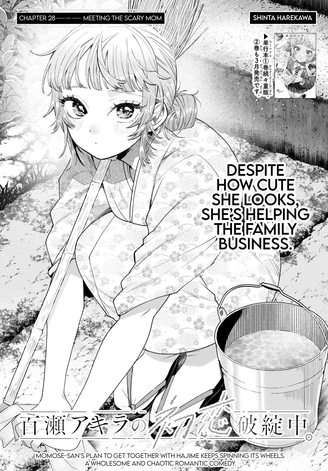 Momose Akira no Hatsukoi Hatan-chuu
