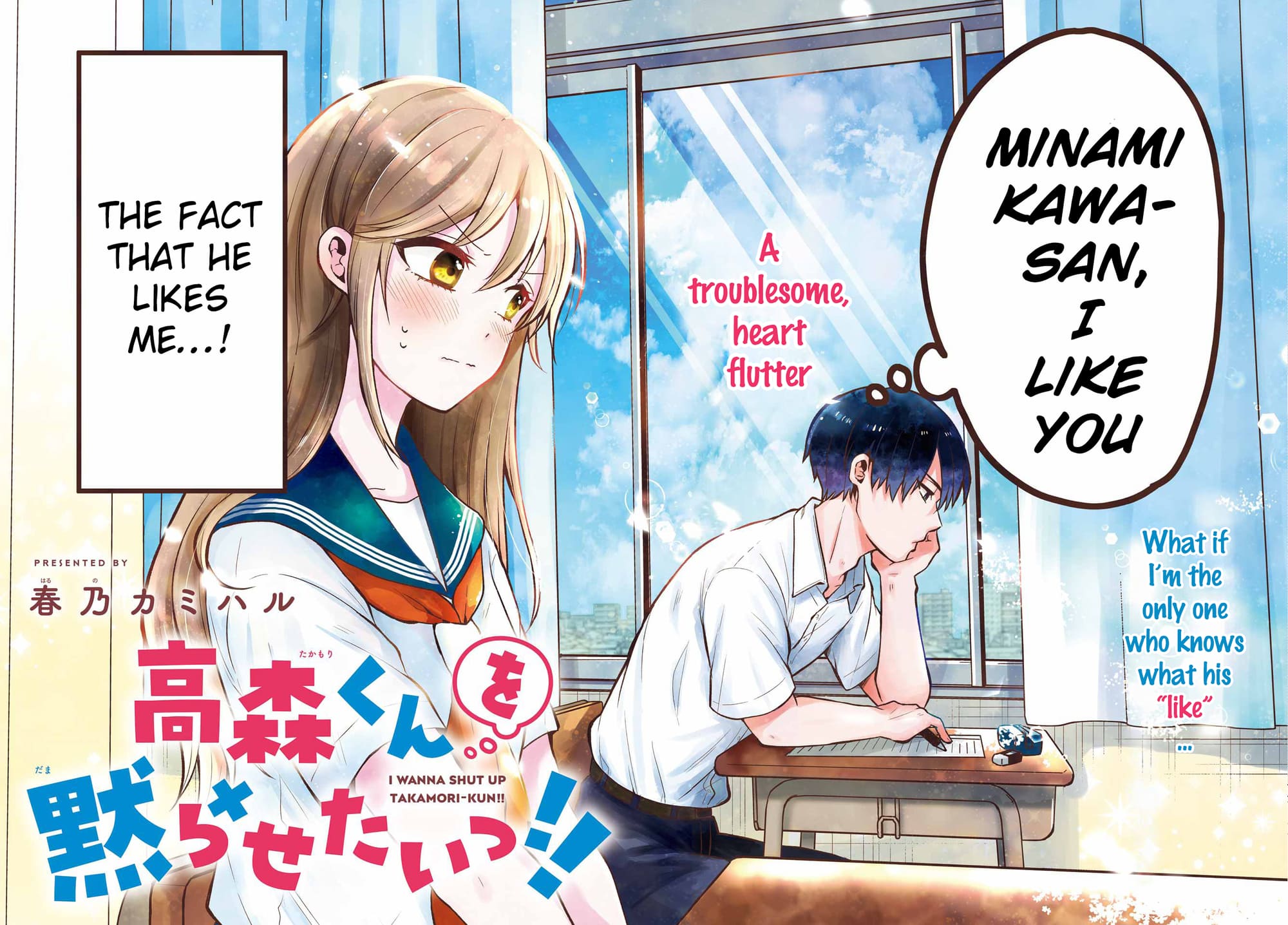 Takamori-kun wo Damarasetai!!