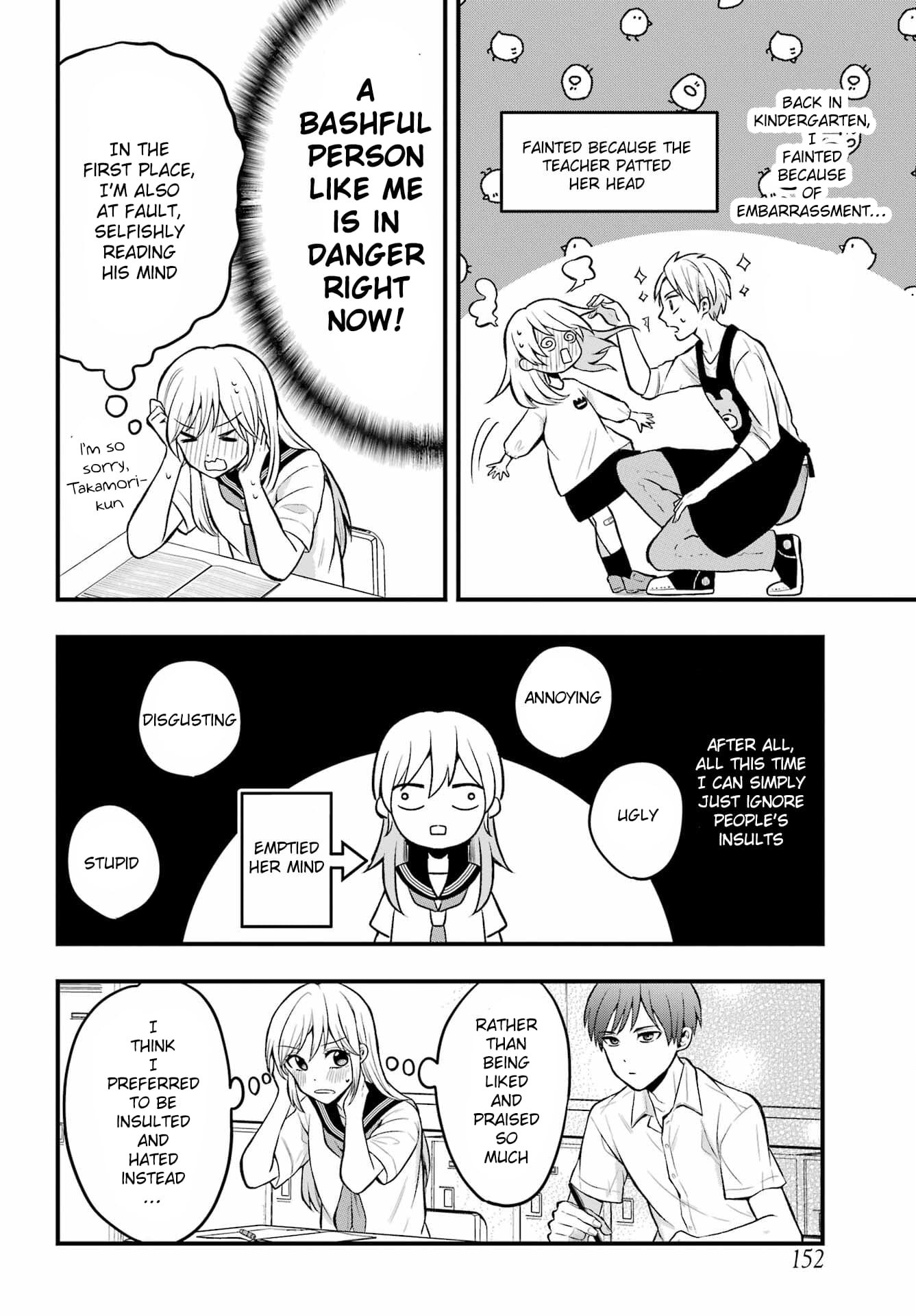 Takamori-kun wo Damarasetai!!