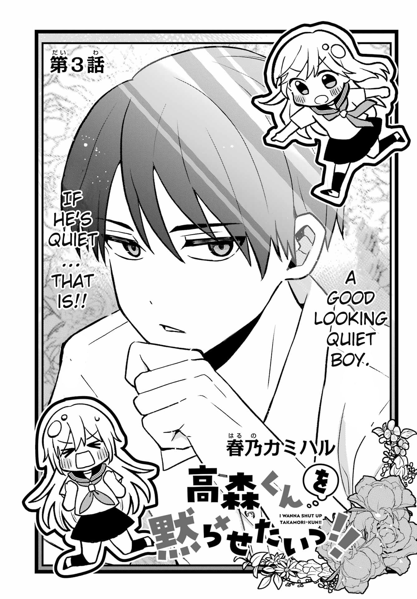 Takamori-kun wo Damarasetai!!