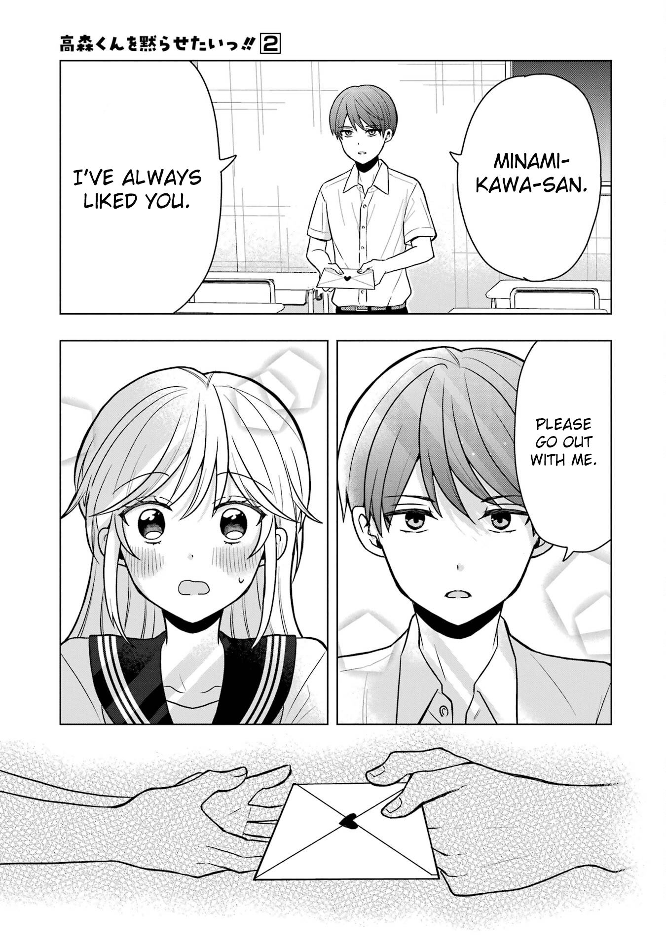 Takamori-kun wo Damarasetai!!