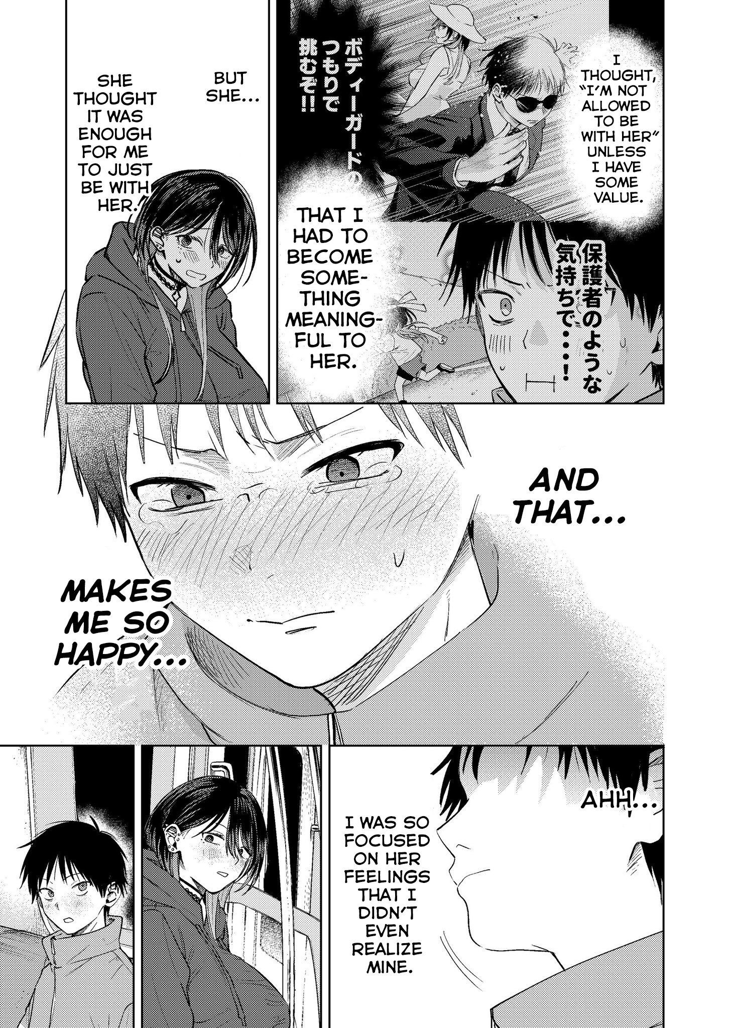 Haitatsusaki no Onee-san ga Kowa Sugiru