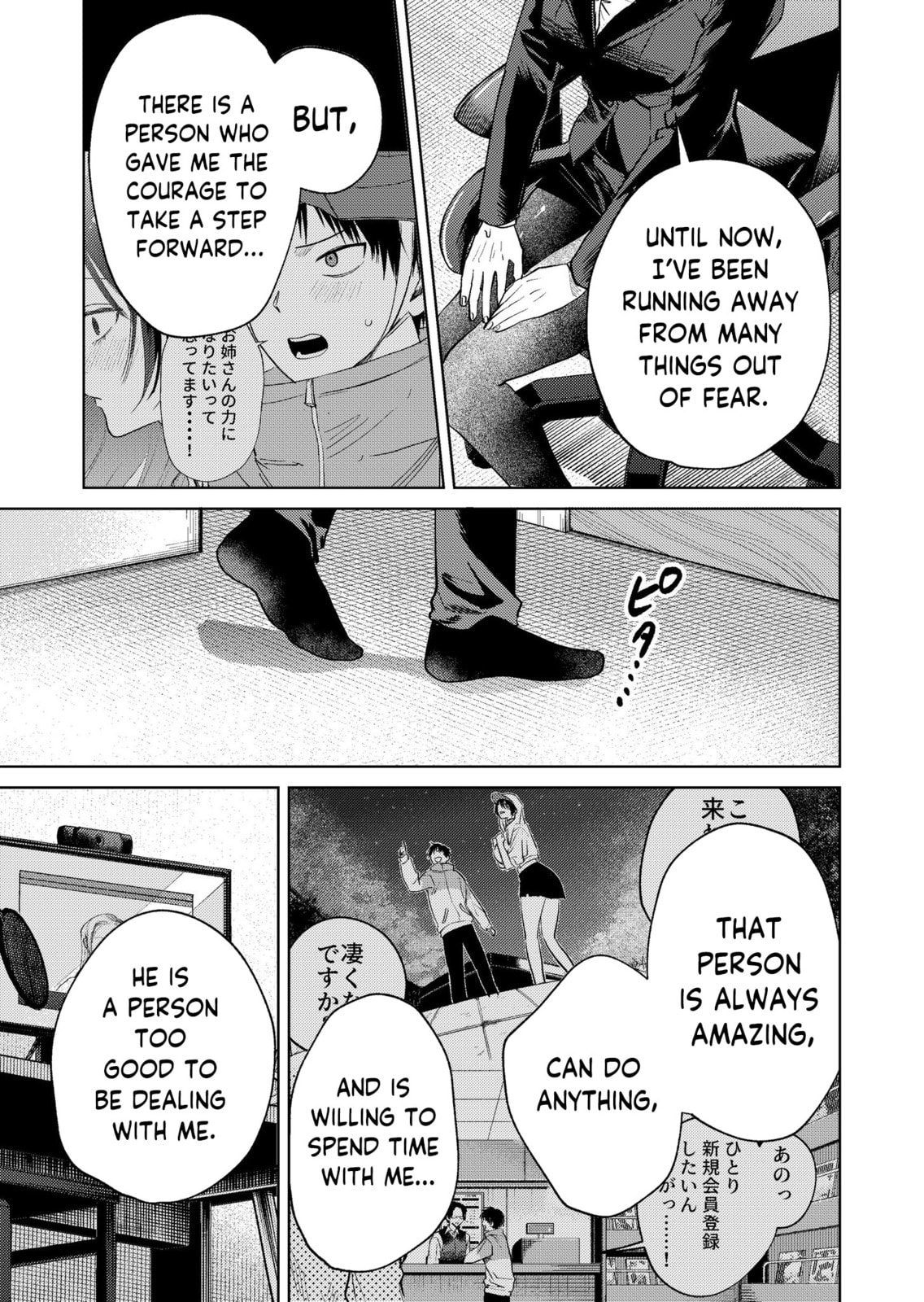 Haitatsusaki no Onee-san ga Kowa Sugiru