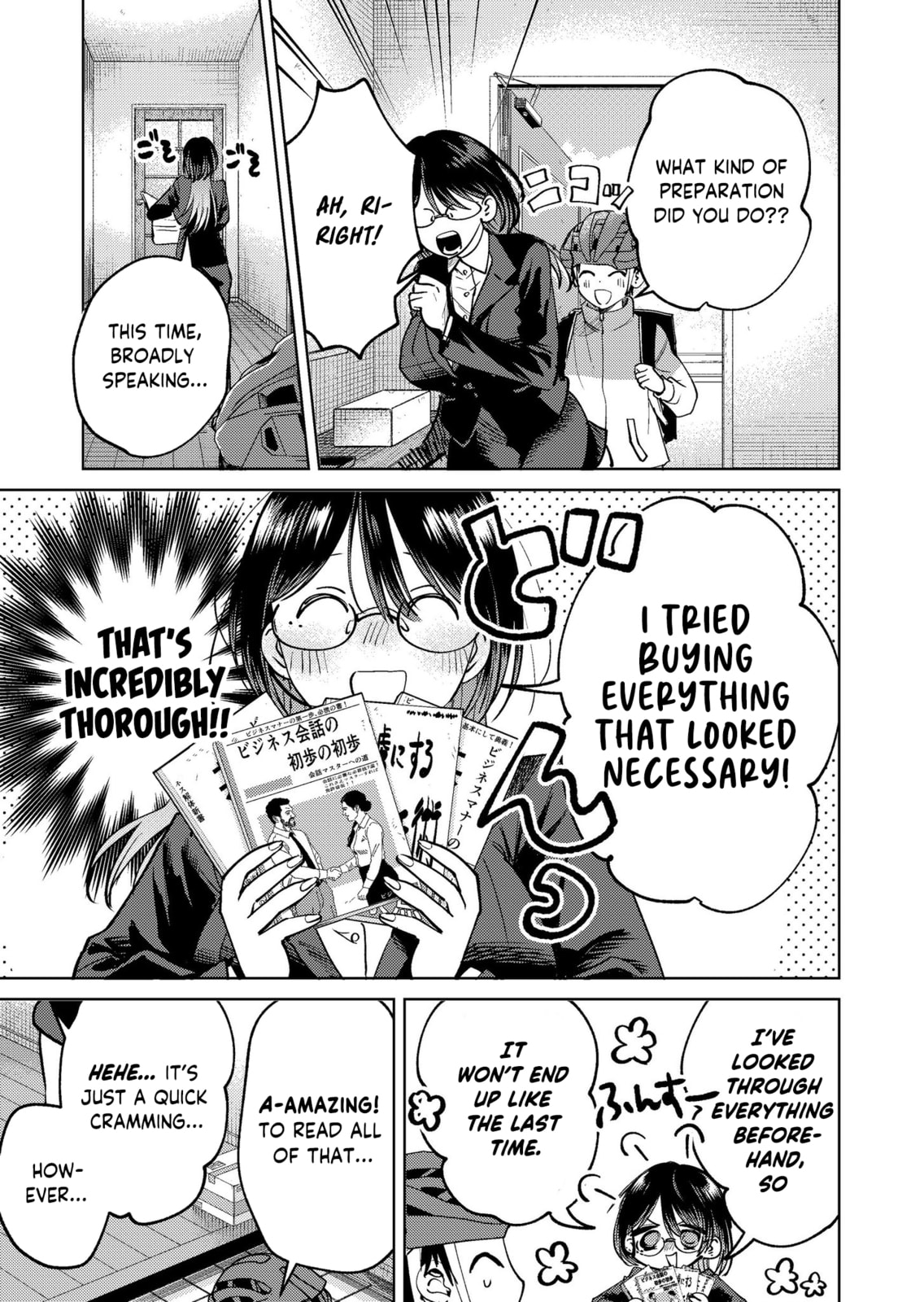 Haitatsusaki no Onee-san ga Kowa Sugiru