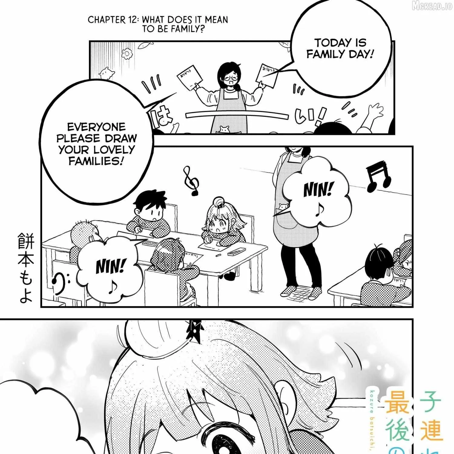 Kozure Batsuichi, Saigo no Koi wa Numa deshita