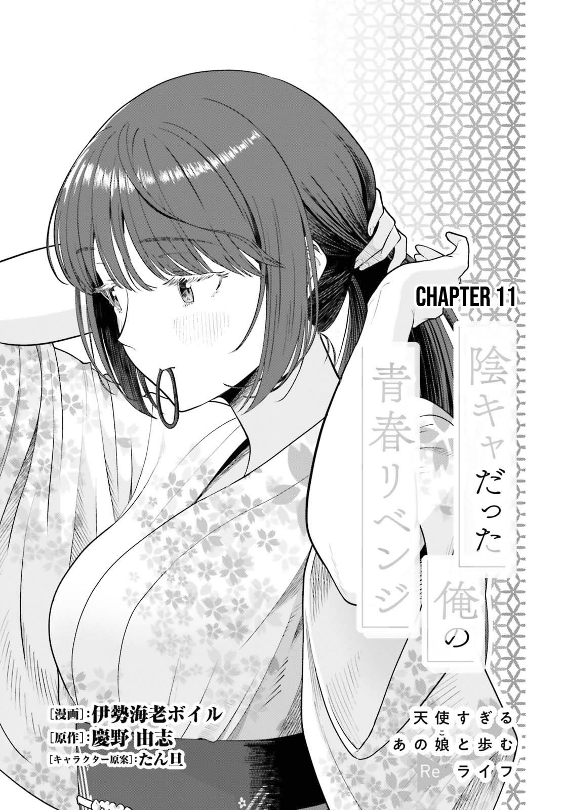 Inkya Datta Ore no Seishun Revenge: Tenshi sugiru Ano Ko to Ayumu Re Life