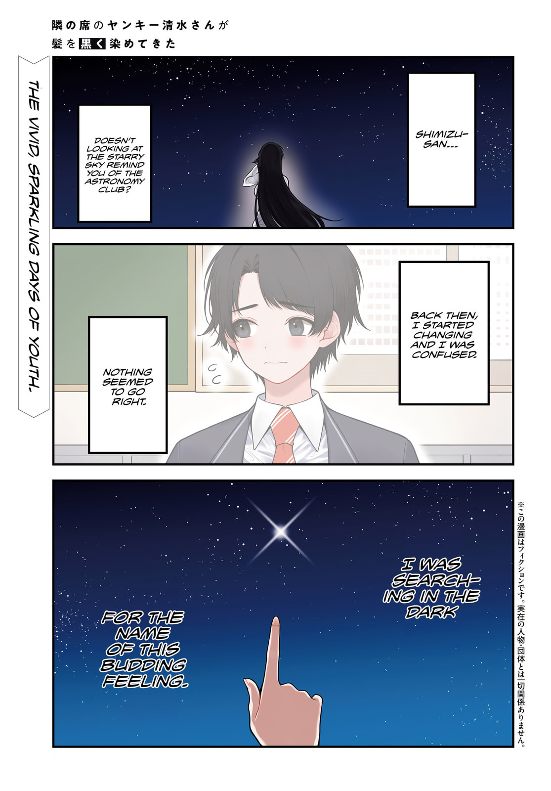 Tonari no Seki no Yankee Shimizu-san ga Kami o Kuroku Sometekita