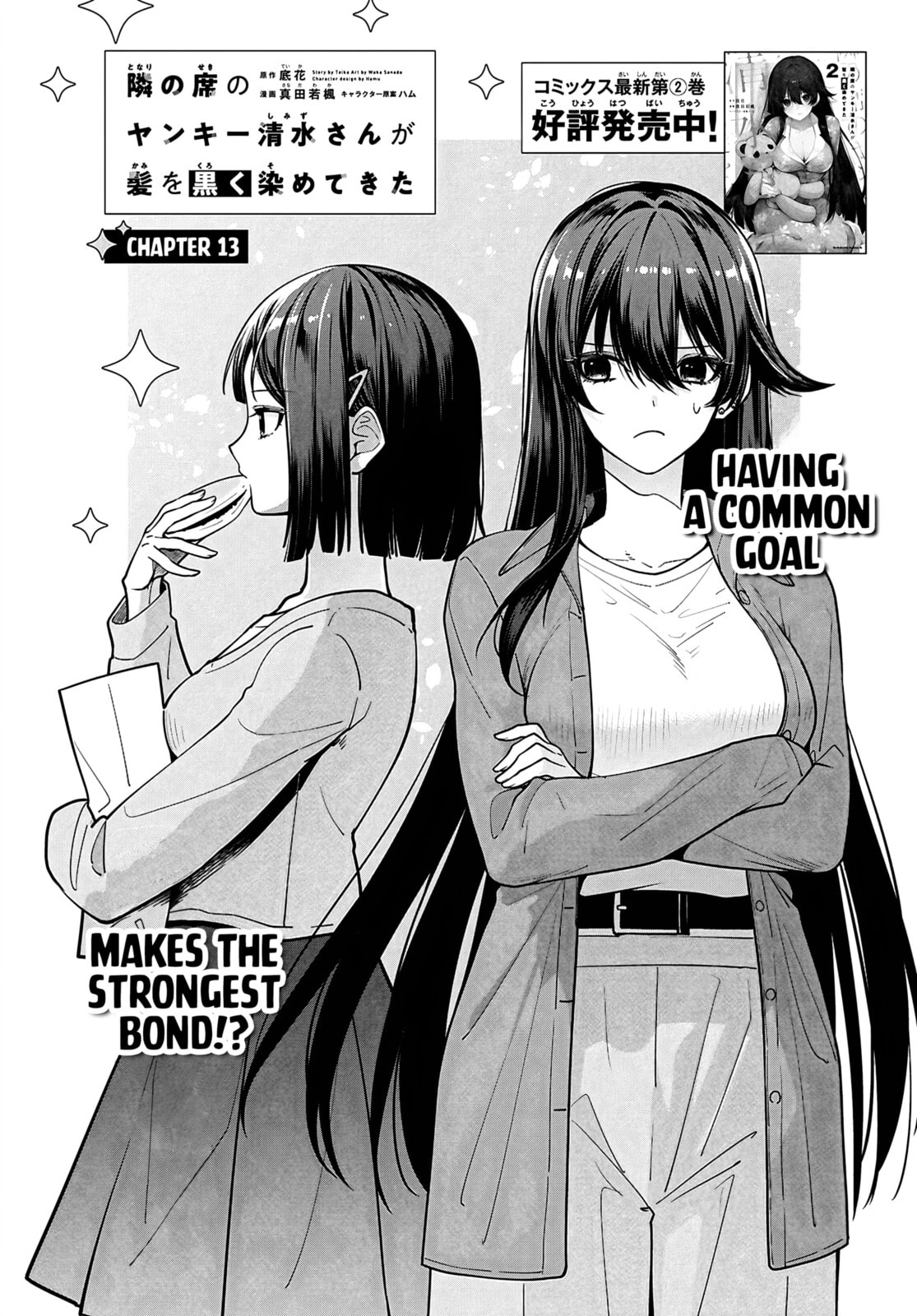 Tonari no Seki no Yankee Shimizu-san ga Kami o Kuroku Sometekita