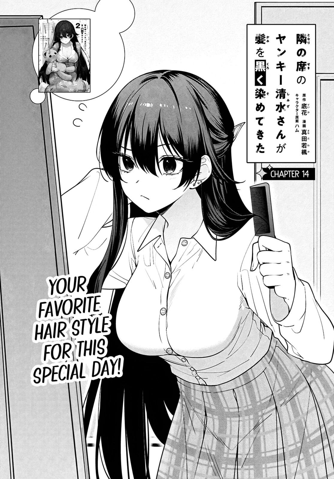 Tonari no Seki no Yankee Shimizu-san ga Kami o Kuroku Sometekita