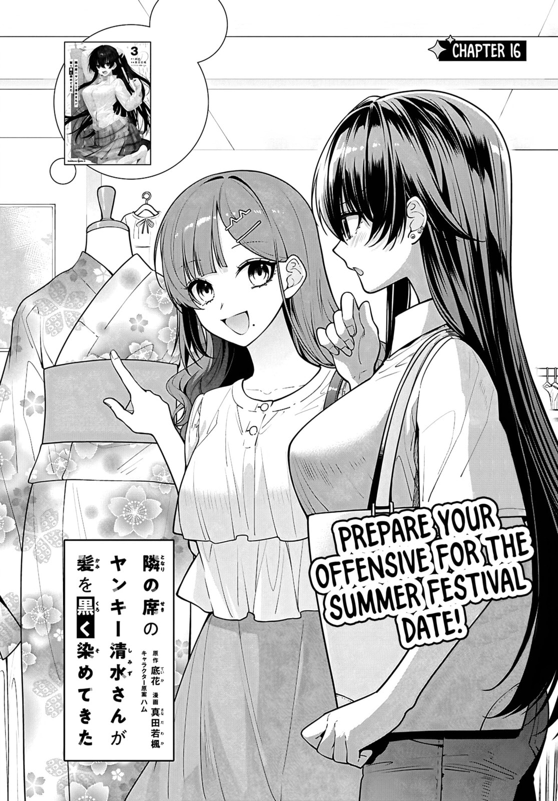 Tonari no Seki no Yankee Shimizu-san ga Kami o Kuroku Sometekita