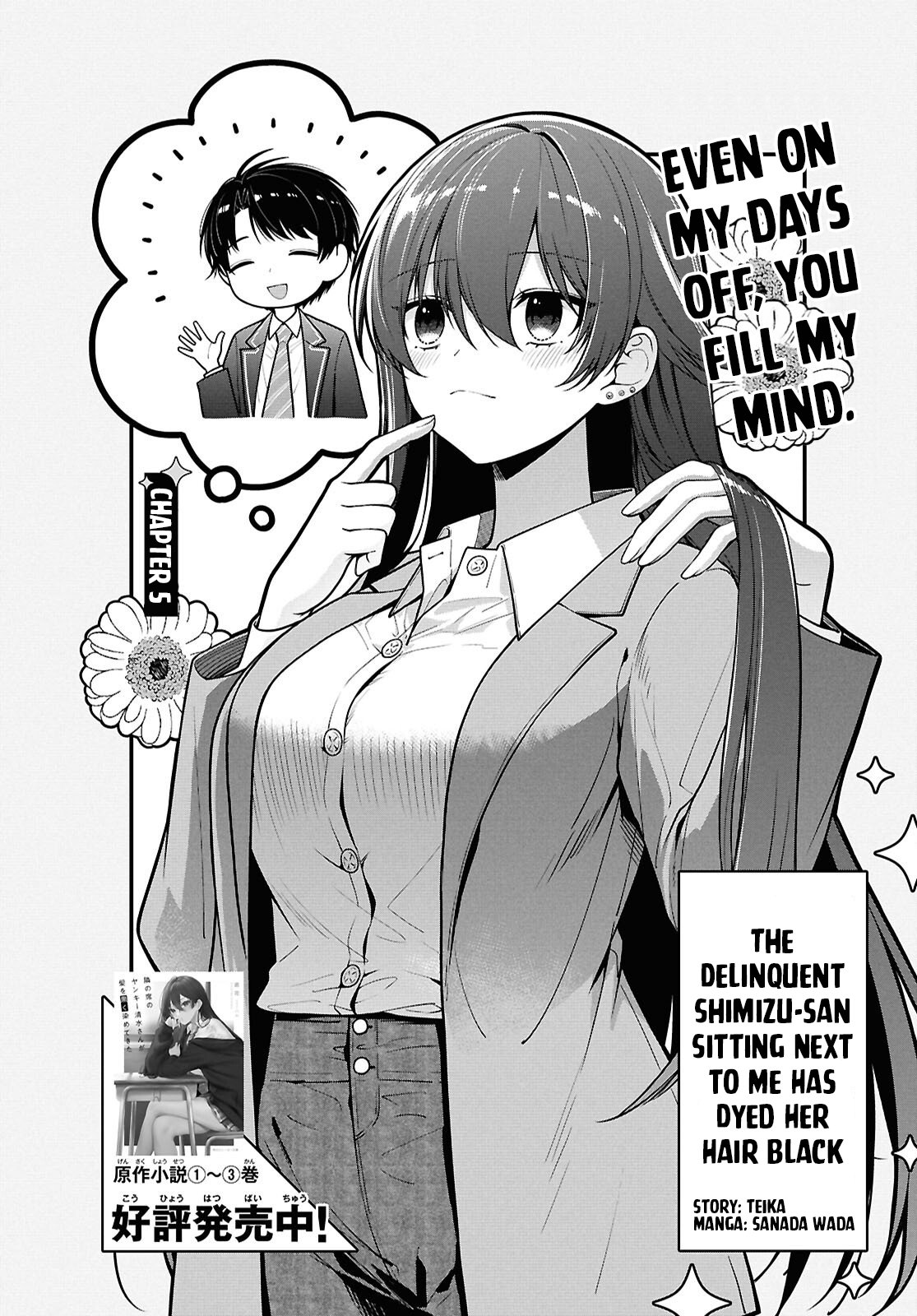 Tonari no Seki no Yankee Shimizu-san ga Kami o Kuroku Sometekita
