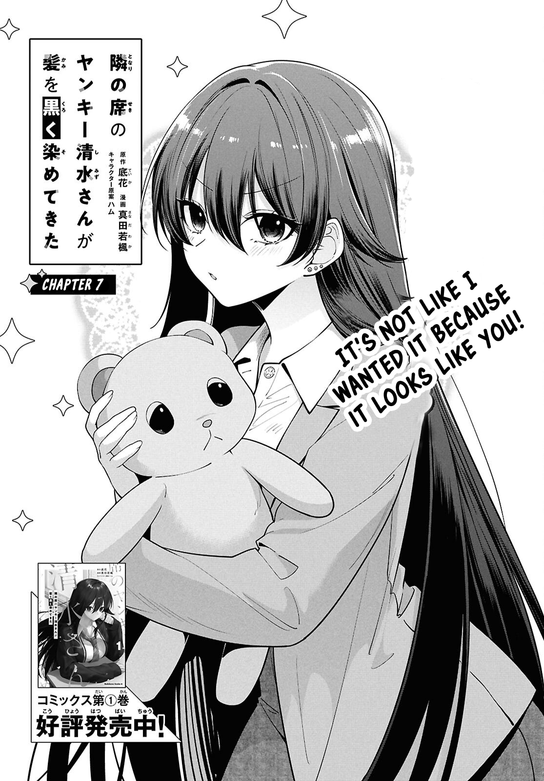 Tonari no Seki no Yankee Shimizu-san ga Kami o Kuroku Sometekita