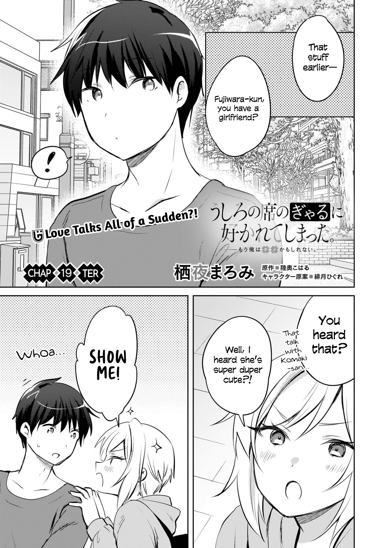 Ushiro no Seki no Gyaru ni Sukarete Shimatta -Mou Ore wa Damekamoshirenai-