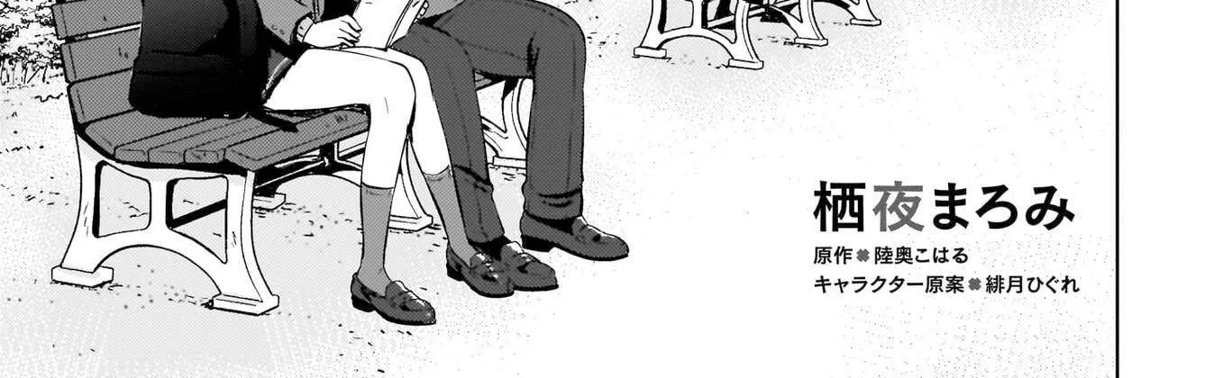 Ushiro no Seki no Gyaru ni Sukarete Shimatta -Mou Ore wa Damekamoshirenai-