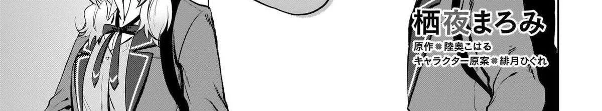 Ushiro no Seki no Gyaru ni Sukarete Shimatta -Mou Ore wa Damekamoshirenai-