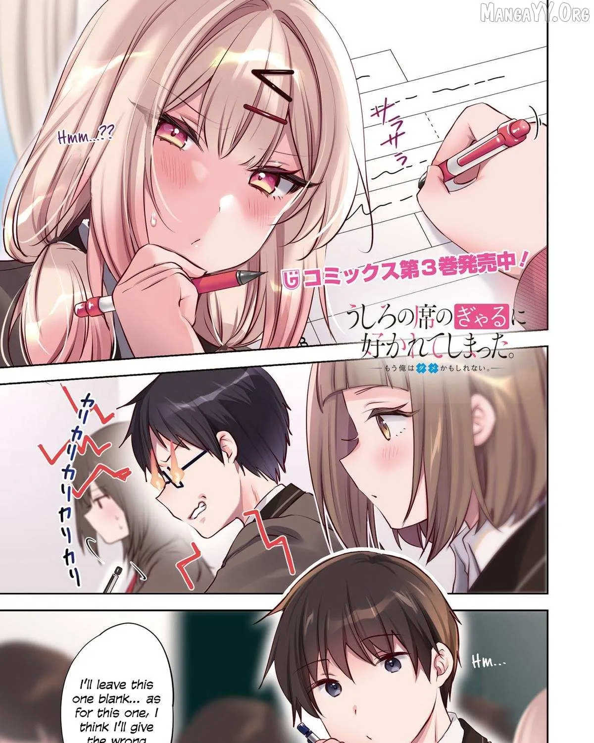 Ushiro no Seki no Gyaru ni Sukarete Shimatta -Mou Ore wa Damekamoshirenai-