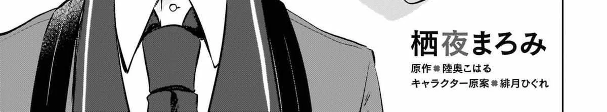 Ushiro no Seki no Gyaru ni Sukarete Shimatta -Mou Ore wa Damekamoshirenai-