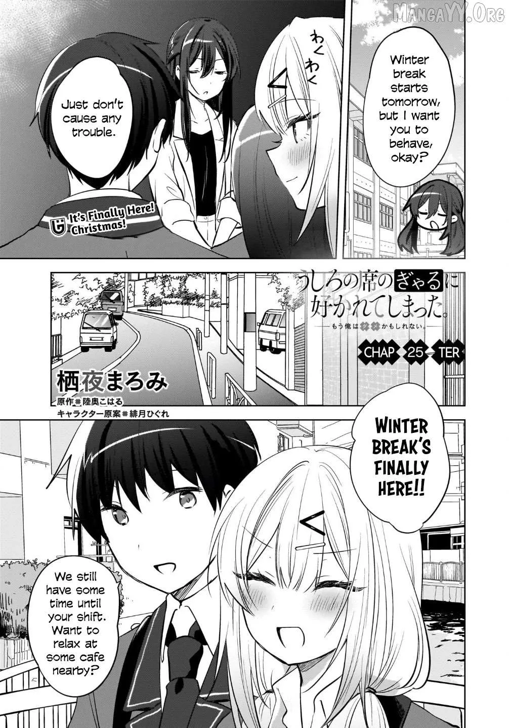 Ushiro no Seki no Gyaru ni Sukarete Shimatta -Mou Ore wa Damekamoshirenai-