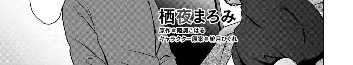 Ushiro no Seki no Gyaru ni Sukarete Shimatta -Mou Ore wa Damekamoshirenai-