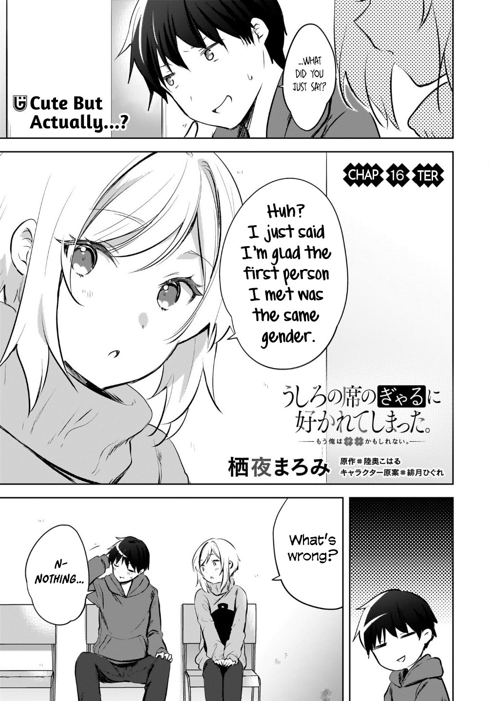 Ushiro no Seki no Gyaru ni Sukarete Shimatta -Mou Ore wa Damekamoshirenai-