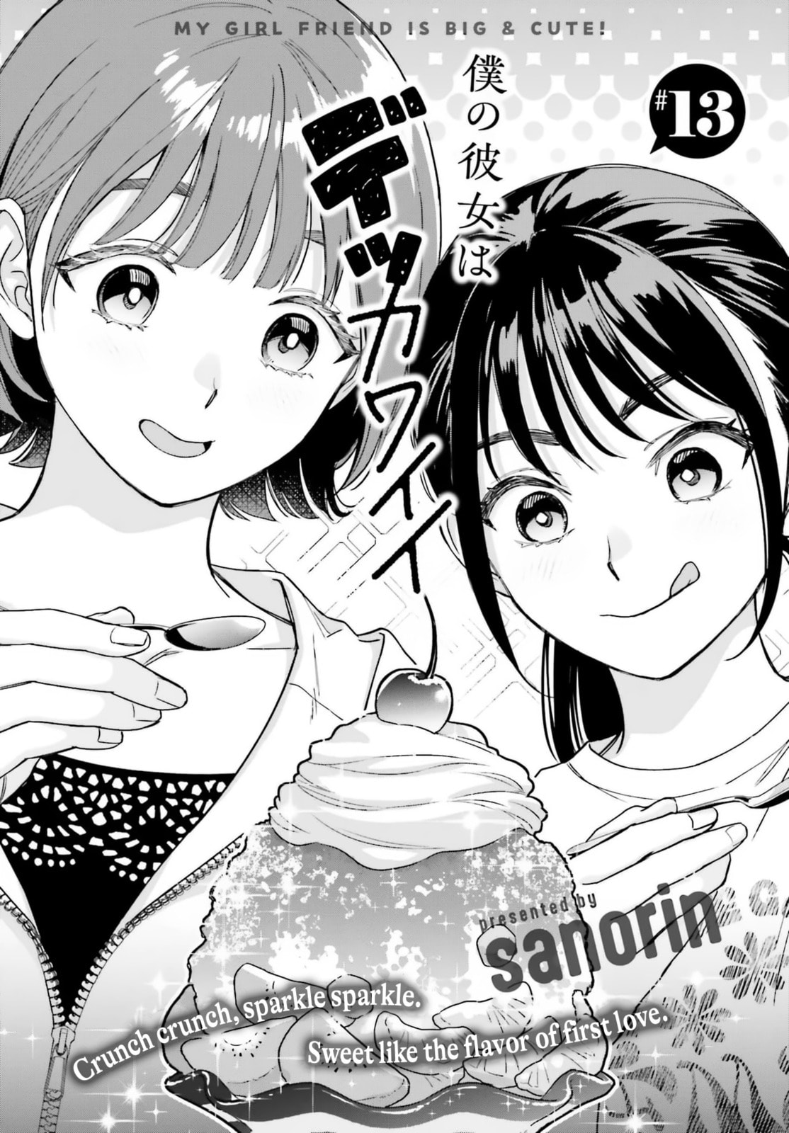 Boku no Kanojo wa Dekkawaii