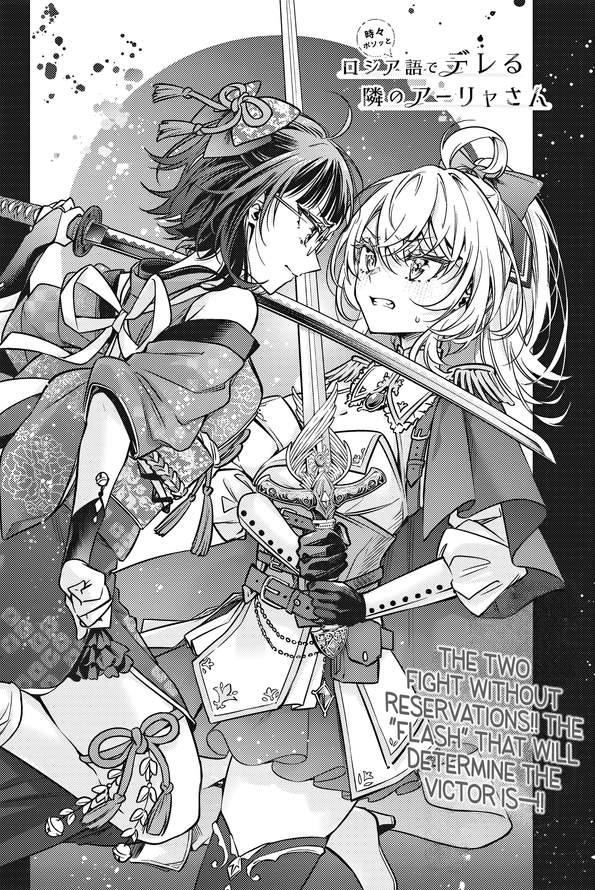 Tokidoki Bosotto Roshia-go de Dereru Tonari no Alya-san