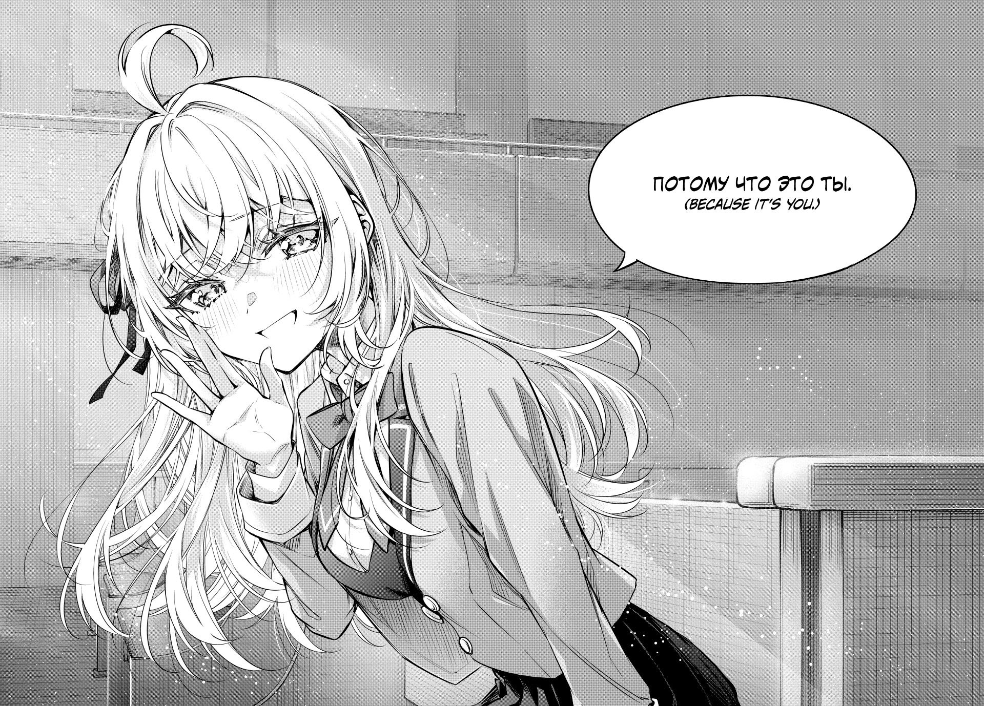 Tokidoki Bosotto Roshia-go de Dereru Tonari no Alya-san