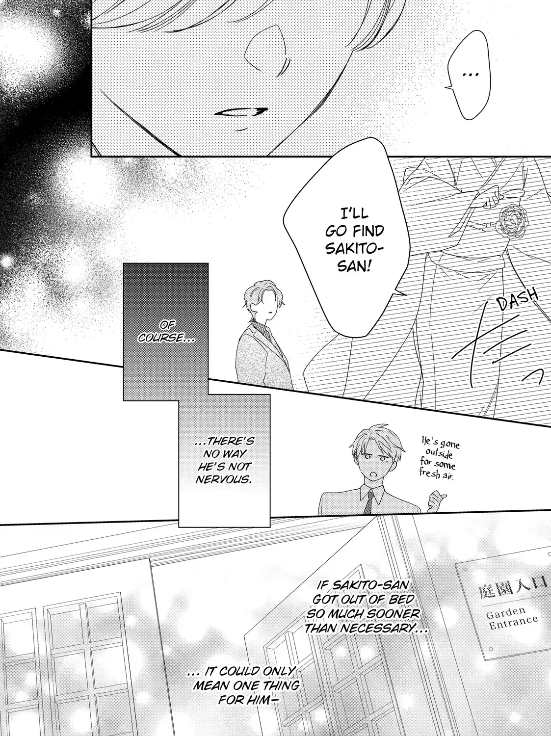 Hana to Kuchizuke