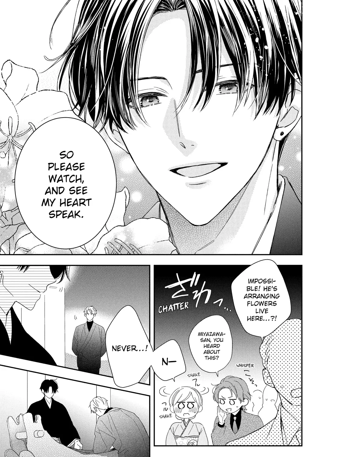 Hana to Kuchizuke