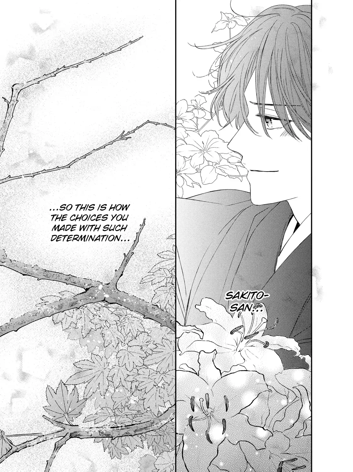 Hana to Kuchizuke